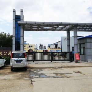 廠(chǎng)區大門(mén)